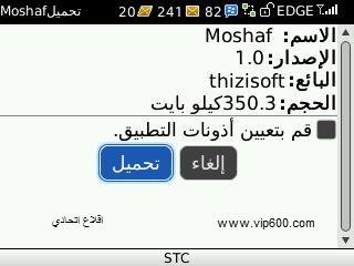 بـرنـآمجَ الـقرآنِ الكـريمَ لـهواتـف ●Black Berry●  Mu%201111