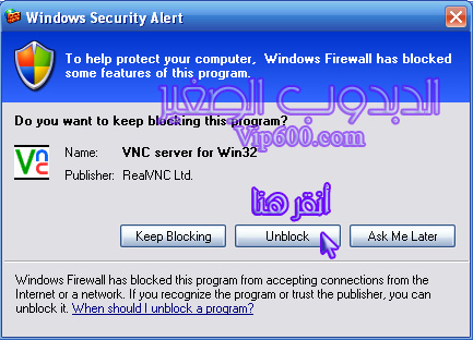 شـرح بـرنـامـج Vnc للـربـط بـيـن جـهـازيـن بـواسـطـة شـبـكـة الانـتـرنـت ..شرح مفصل.. 14vn