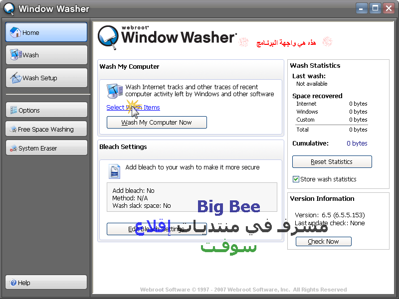  Window Washer  اقوى برنامج لتنظيف الجهاز، ومسح الكوكيز، تسريع الكمبيوتر 2