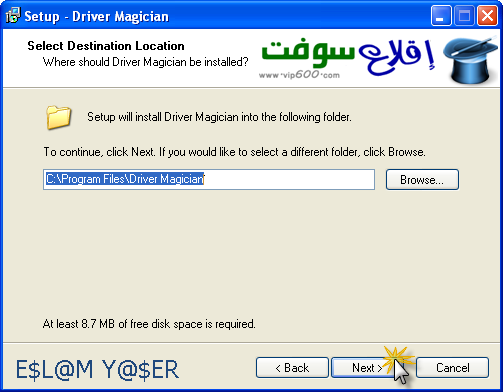 حصريآ اخر اصدار من برنامج Driver Magician 3.4 لحفظ وتحديث تعريفات جهازك 3