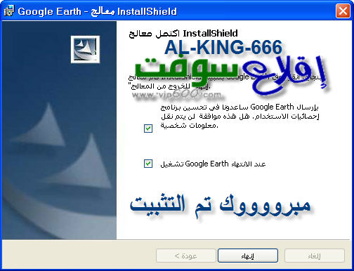 حصريااا شرح برنامج Google Earth (النسخه العربيه) الشرح بالصور GoogleEarth3