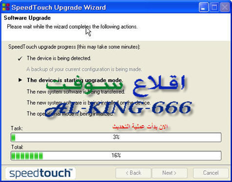 الحل لمن يعاني من انقطاع الاتصال في مودم speedtouch 585 "بِالصُوِر طَبعاً"...  SpeedTouch-6