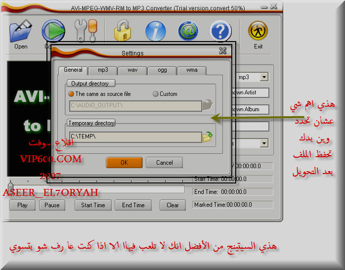 شرح برنامج Allok لتحويل الصوتيات 11