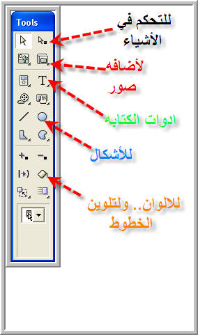  شرح برنامج KoolMoves Demo لصنع موآقع و آزرآر و توآقيع فلآشية مجان علي تلمسان العربي 76ee0e2238