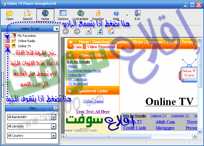 برنامج Online TV Player لمشاهدة الفضائيات على جهازك [شرح مصور] 10mj6