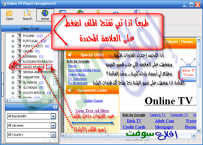 برنامج Online TV Player لمشاهدة الفضائيات على جهازك [شرح مصور] 11rf7