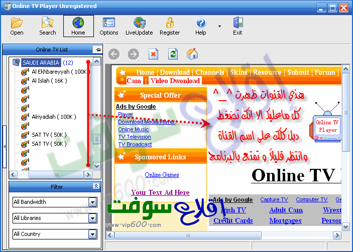 برنامج Online TV Player لمشاهدة الفضائيات على جهازك [شرح مصور] 12im1