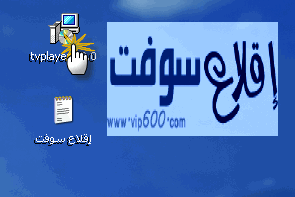 برنامج Online TV Player لمشاهدة الفضائيات على جهازك [شرح مصور] 20216648tk8