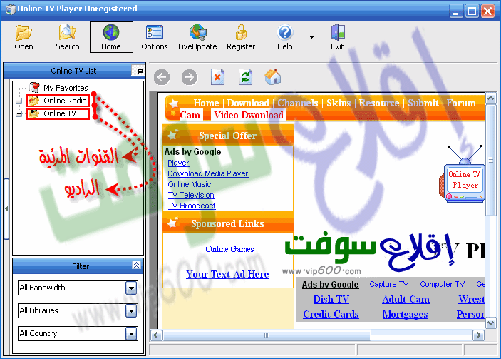 برنامج Online TV Player لمشاهدة الفضائيات على جهازك [شرح مصور] 21211981yv8