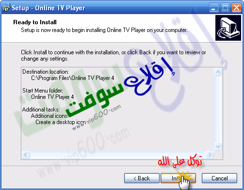 برنامج Online TV Player لمشاهدة الفضائيات على جهازك [شرح مصو 78475010wx8