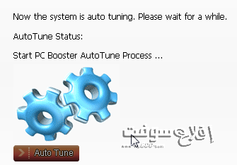 PC Booster ، و خلي الكمبيوتر طيييياره في التشغيل و التصفح .. 15