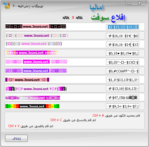 سكربت خطيــر جدا( يحفظ ويصنع ويستعرض التوبيكات) وخفايا اخرى اكتشفها بنفسك 01b8962420