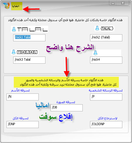 سكربت يحفظ ويصنع ويستعرض التوبيكات وخفايا اخرى اكتشفها بنفسك ..خطير جداً 02c9e646c8