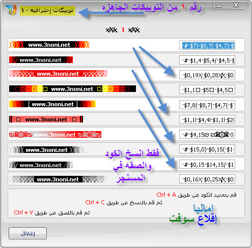 سكربت خطيــر جدا( يحفظ ويصنع ويستعرض التوبيكات) 2ff2b9f75c