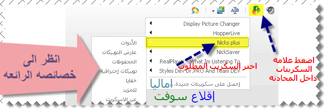 سكربت خطيــر جدا( يحفظ ويصنع ويستعرض التوبيكات) وخفايا اخرى اكتشفها بنفسك 647698b274