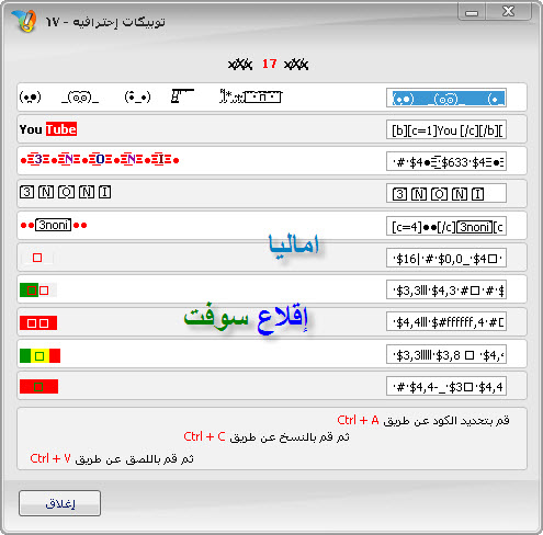 سكربت خطيــر جدا( يحفظ ويصنع ويستعرض التوبيكات) 7abfee91f5