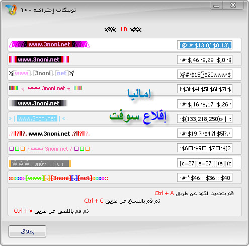 سكربت خطيــر جدا( يحفظ ويصنع ويستعرض التوبيكات) 8cd53b72c1