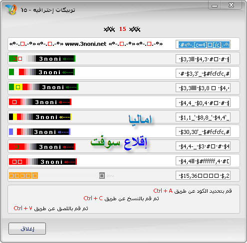 سكربت خطيــر جدا( يحفظ ويصنع ويستعرض التوبيكات) 9521c070f9