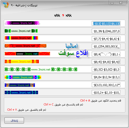 سكربت يحفظ ويصنع ويستعرض التوبيكات وخفايا اخرى اكتشفها بنفسك ..خطير جداً مع الشرح .. 9e75b8968d