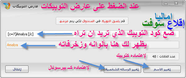 سكربت خطيــر جدا( يحفظ ويصنع ويستعرض التوبيكات) C05529ffd7