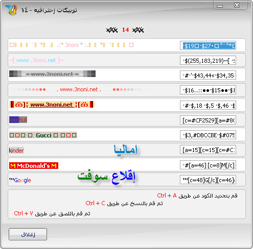 سكربت خطيــر جدا( يحفظ ويصنع ويستعرض التوبيكات) وخفايا اخرى اكتشفها بنفسك D3f4d0e7f0