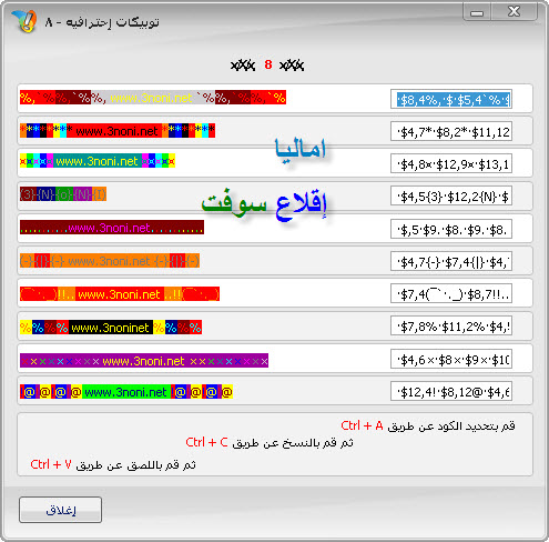 سكربت خطيــر جدا( يحفظ ويصنع ويستعرض التوبيكات) وخفايا اخرى اكتشفها بنفسك E3617ed616