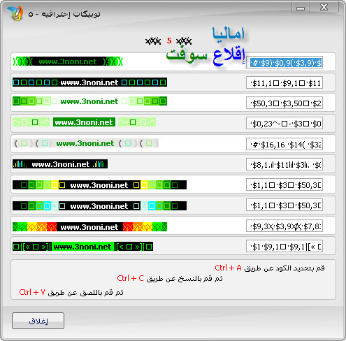 سكربت يحفظ ويصنع ويستعرض التوبيكات وخفايا اخرى اكتشفها بنفسك ..خطير جداً مع الشرح .. Ffc6adc26b