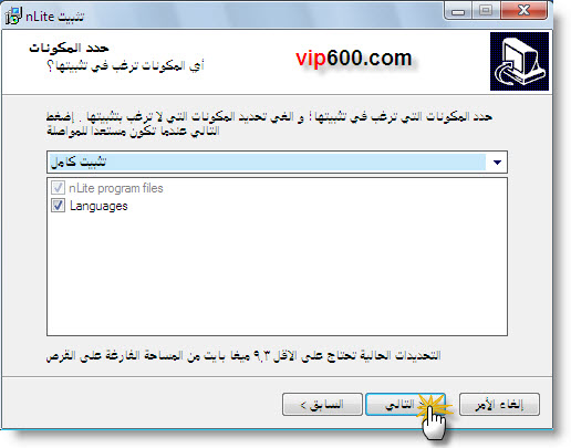 حصري مع اقوي برنامج أنشئ نظام ويندوز خاص بك nLite-1.4.9.1 + شرح حصري Xarbx-dc755cd31a