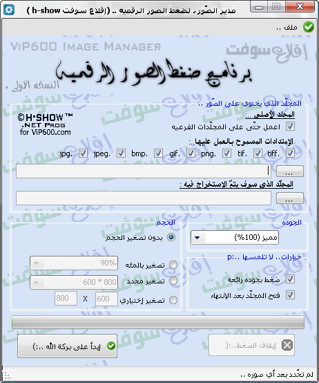 لضغط صورك من 1 ميكا الى 0.5 ميغا عربي ودون المساس بجودتها 11