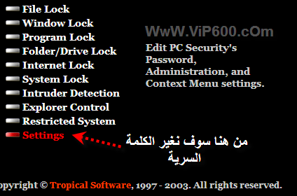 ضع كلمة سرية لأي مجلد [شرح برنامج PC Security ].. 10