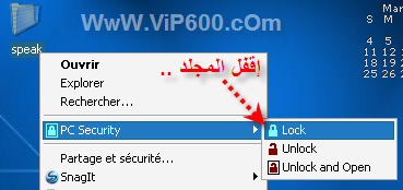 ضع كلمة سرية لأي مجلد [شرح برنامج PC Security ].. 12