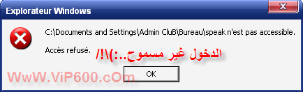 ضع كلمة سرية لأي مجلد [شرح برنامج PC Security ].. 13