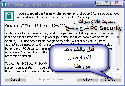 ضع كلمة سرية لأي مجلد [شرح برنامج PC Security ].. 3