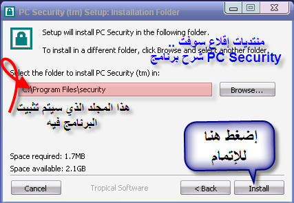 ضع كلمة سرية لأي مجلد [شرح برنامج PC Security ].. 4