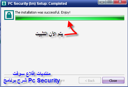 ضع كلمة سرية لأي مجلد [شرح برنامج PC Security ].. 5