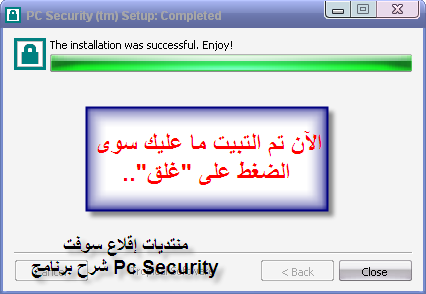 ضع كلمة سرية لأي مجلد [شرح برنامج PC Security ].. 6