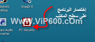 ضع كلمة سرية لأي مجلد [شرح برنامج PC Security ].. 7