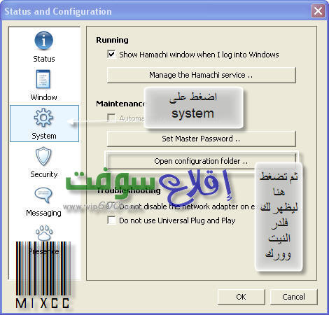 اربط جهازك بأى جهاز في العالم / لتشيير اى جهاز فى العالم ونقل اى حاجه من عليه 22