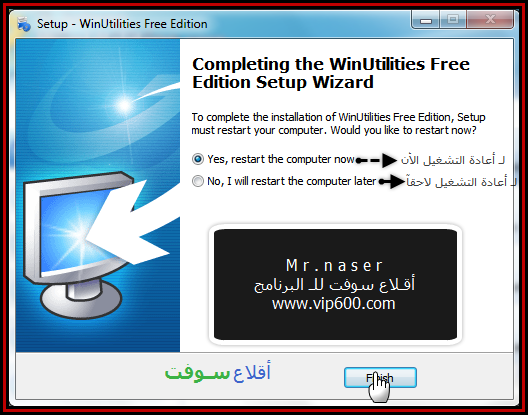 برنامج WinUtilities :  لتسريع الجهاز و تنظيفه 8