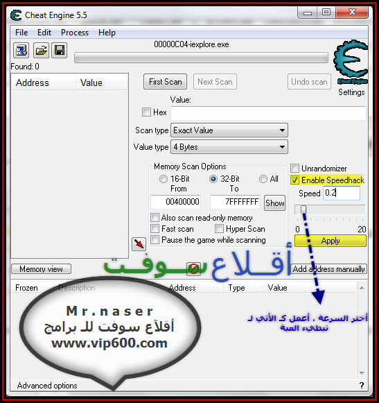 برنامج cheat engine : الأفضل و الأول لـ الغش فـ الألعـآب 14