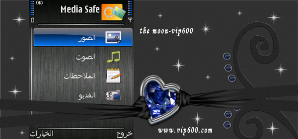 برنامج رائع لتشفير خصوصياتك للجيل الثالث والخامس بآخر اصداراته MediaSafe%201