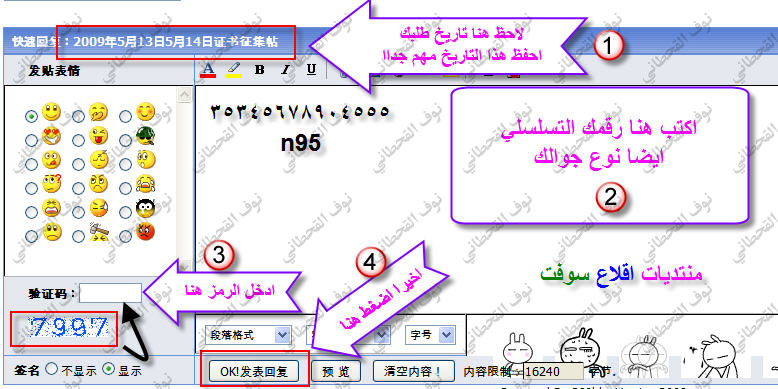 طريقة استخراج شهادة مع كيفية دمجها ببرامج الجوال Cerch50