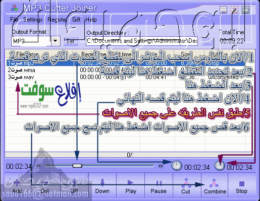 لدمج وتقطيع الاصوات بصيغة mp3, Wav, Wma, Ogg برنامج رائع جداً   الغد المشرق 3