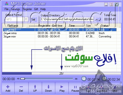 لدمج وتقطيع الاصوات بصيغة mp3, Wav, Wma, Ogg برنامج رائع جداً   الغد المشرق 5