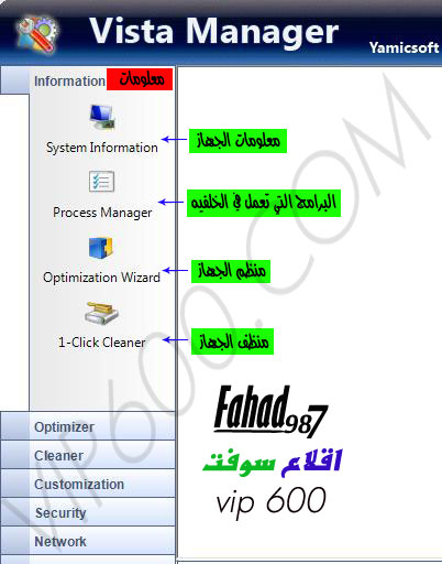 مدير عام وندوز فيستا 16