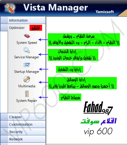 مدير عام وندوز فيستا 17