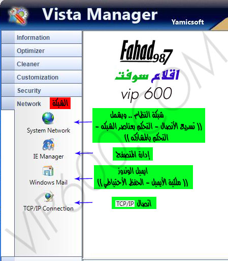 مدير عام وندوز فيستا 21