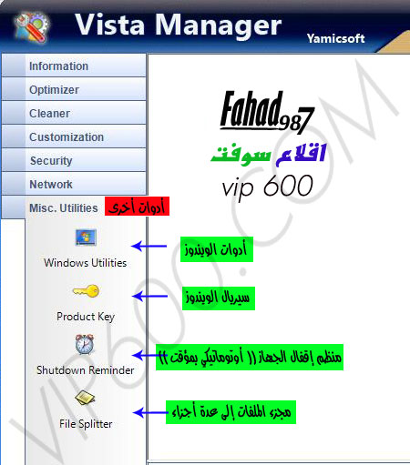 مدير عام وندوز فيستا 22