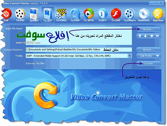  طريقة تحويل مقاطع الفيديو الى 3gpp وضغطها بواسطة QuickTime  QuickTime-3gpp-2