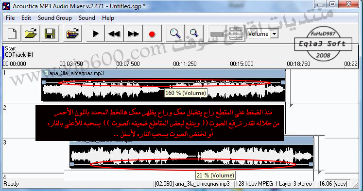 حصريا ً .. برنامج Acoustica MP3 Audio Mixer لتقطيع الصوتيات .. مع الشرح المفصل 15